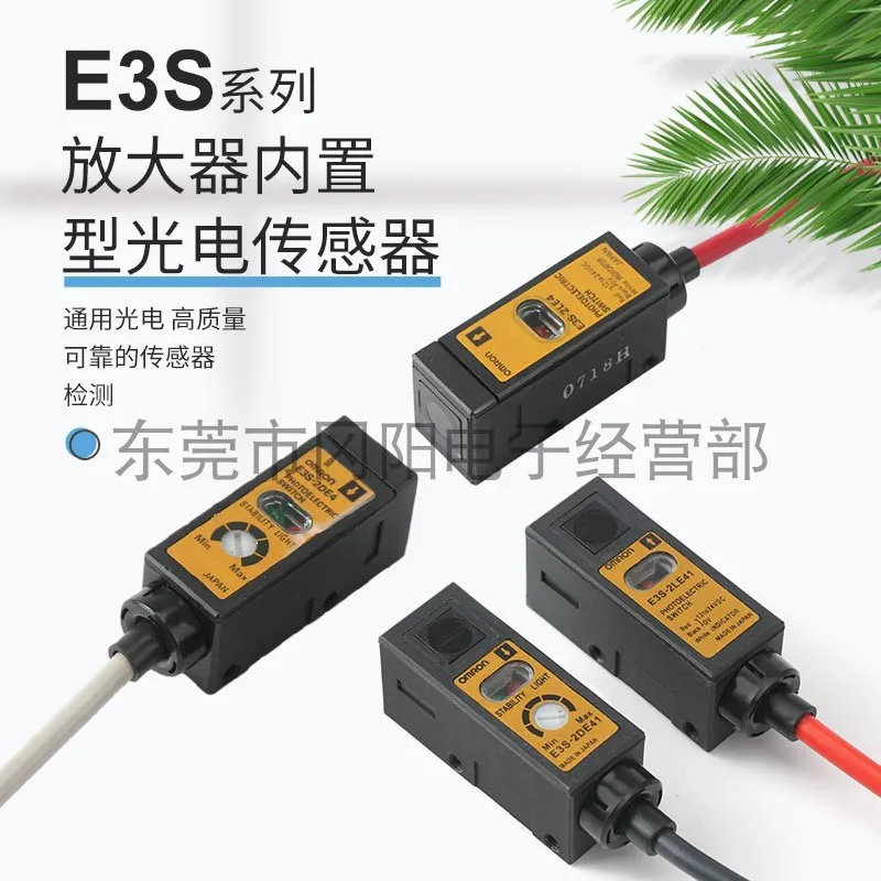 

2025 original Japanese universal photoelectric switch sensor transmission type short-distance detection E3S-2E41 set for sale