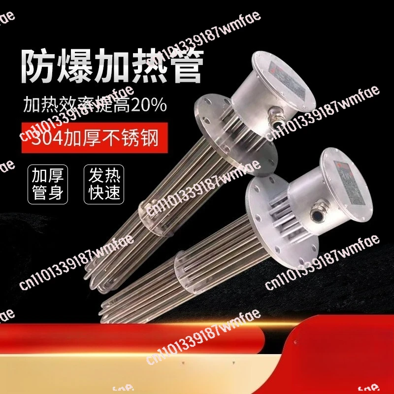 

Thickened stainless steel explosion-proof flange heating pipe, thermal oil boiler water tank electric heating pipe, 380V