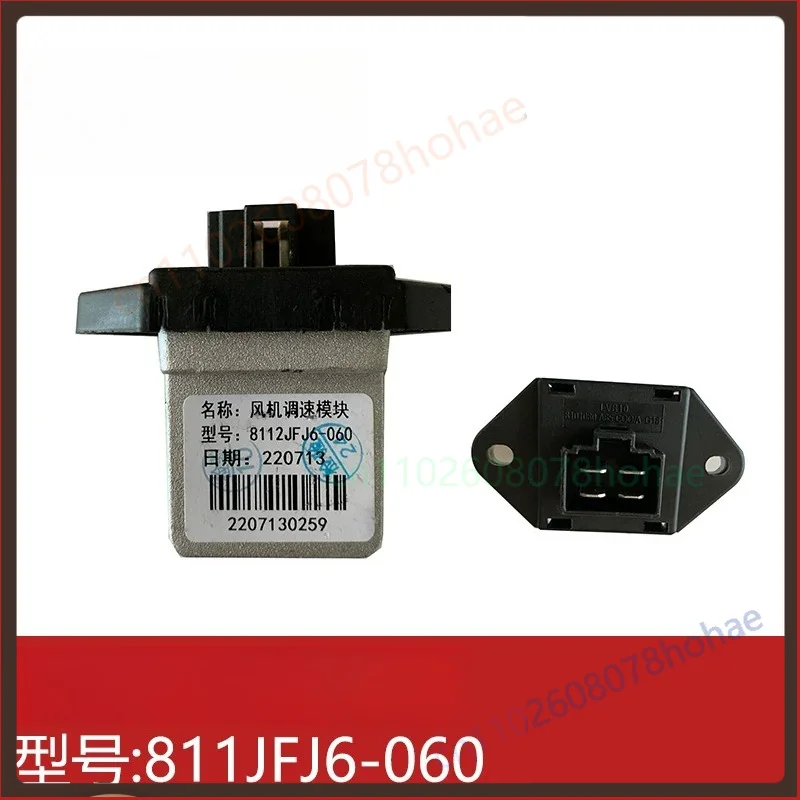 For Jiefang J6 J6P J6L Heater Blower Motor Resistor A65 AC Fan Speed Control Module Cab Parts（2pcs）