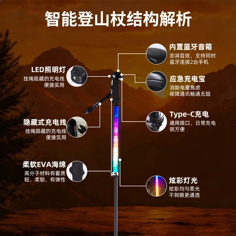 Multifunctional colorful music mountaineering stick aluminum alloy wholesale two-section bluetooth luminous mountaineering