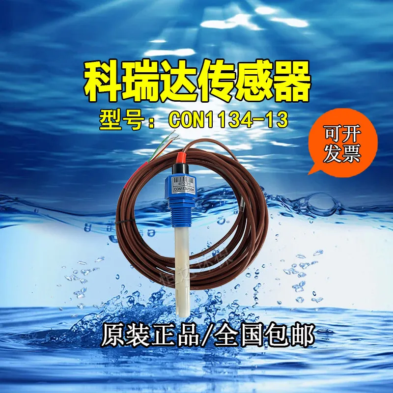 CON-1134-13 Conductivity Electrode Sensor