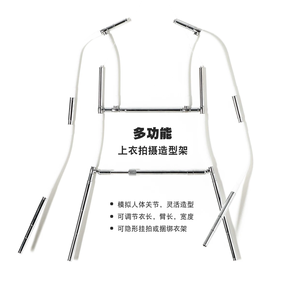 Multi functional dress shooting and styling rack, clothing photography props, invisible clothes hanger,telescopic clothes hanger