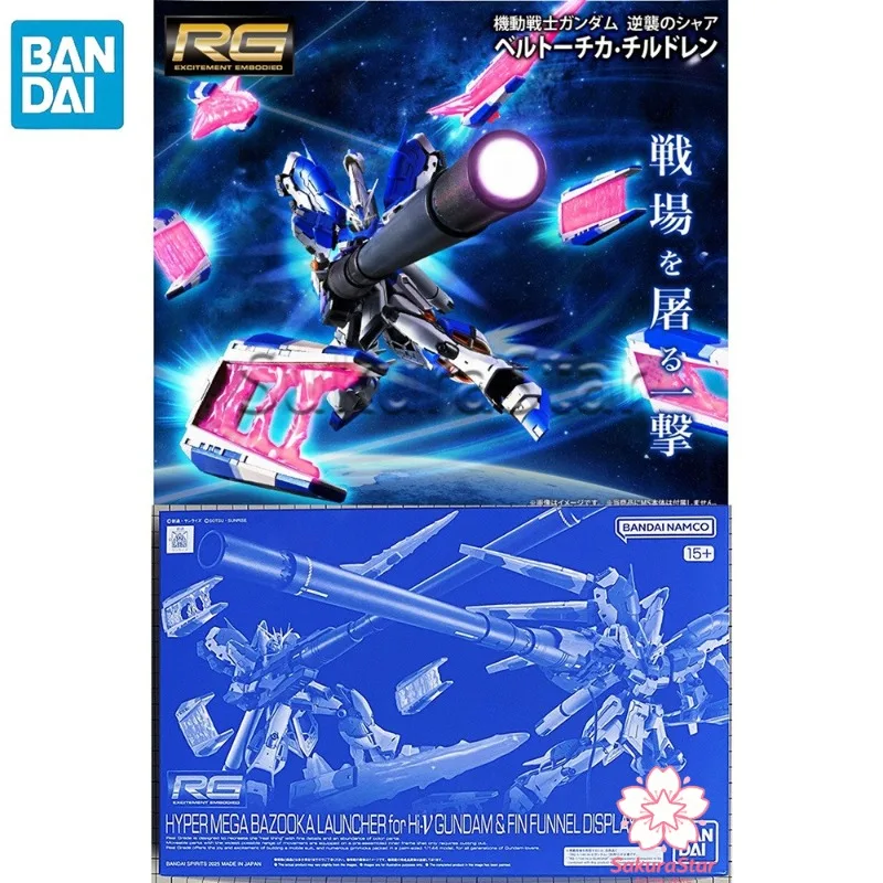 

【In-stock】Bandai PB RG 1/144 Hyper Mega Bazooka Launcher & Fin Funnel Display Set For Hi-ν Gundam Assembly Model Accessory