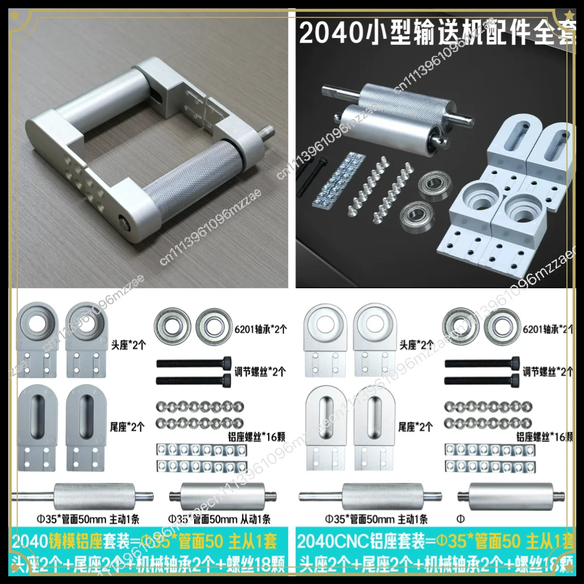 2040 Small Conveyor Belt Accessories Full Set of Conveyor Belt Leader/follower Power Roller Shaft Assembly Line Roller CNC