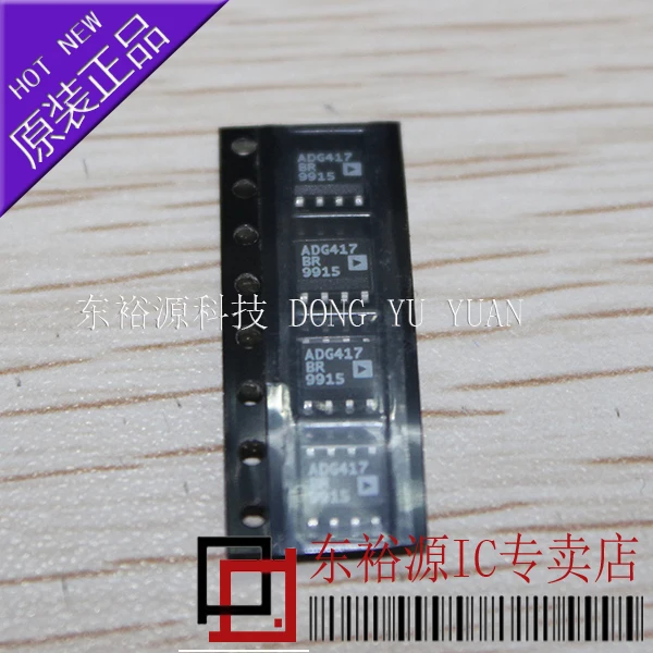 ADG417BR ADG417BRZ ADG417 SOP8    10PCS