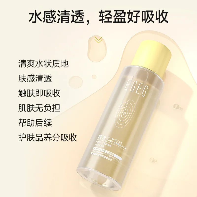 Brown Rice Fermented Oil Control Skin Base essence Water Moisturizing and Moisturizing Soothing Skin Toner