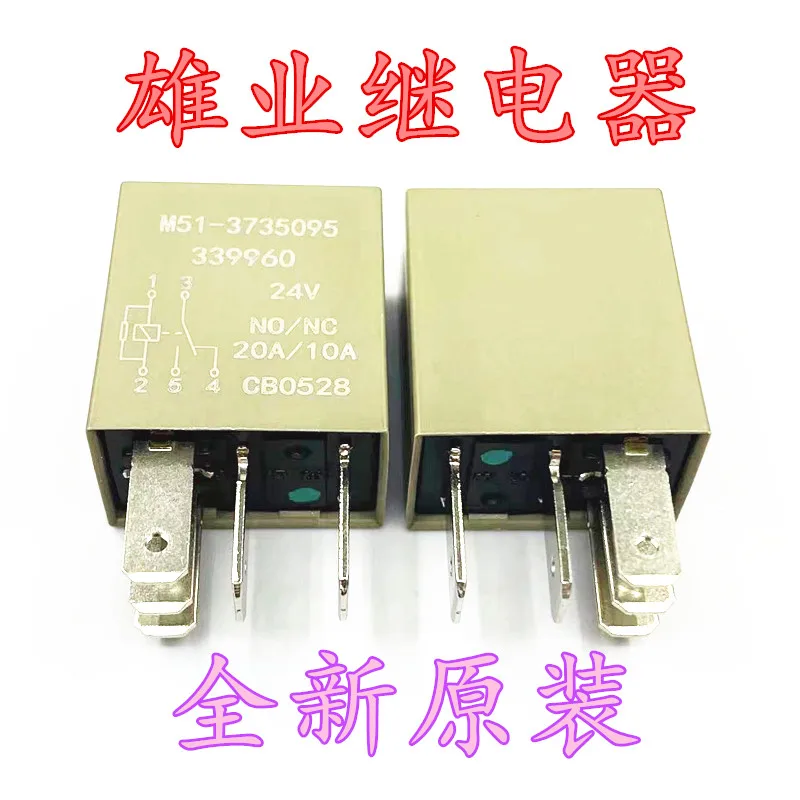 （5PCS/LOT） M51-3735095 V23074-A1002-A403 24V 20A 5