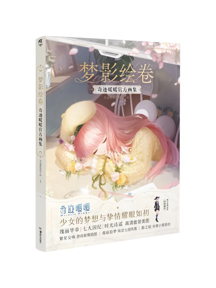 

Book-Winshare Dream Shadow Scroll Miracle Warmth Официальная коллекция произведений искусства