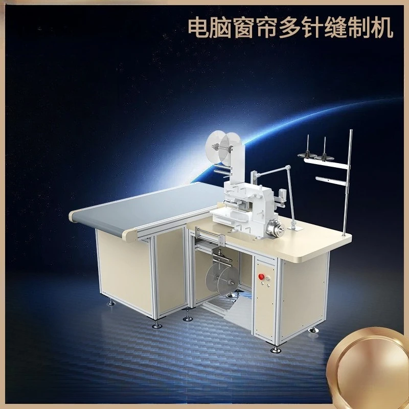 Curtain multi-needle sewing machine, lace curtain head cloth with sewing pattern automatic processing and knitting machinery