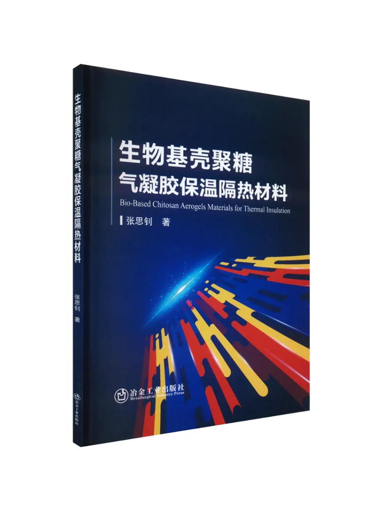 Book-Winshare Bio Based Chitosan Aerogel Insulation Material