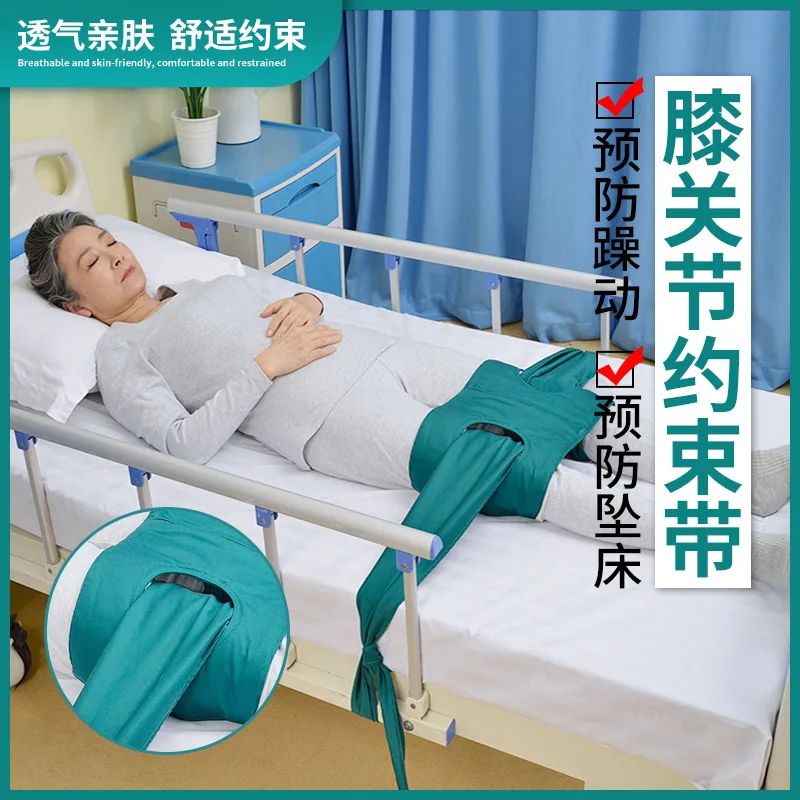 

Customizable bed guardrail with operating room with knee joint fixing belt