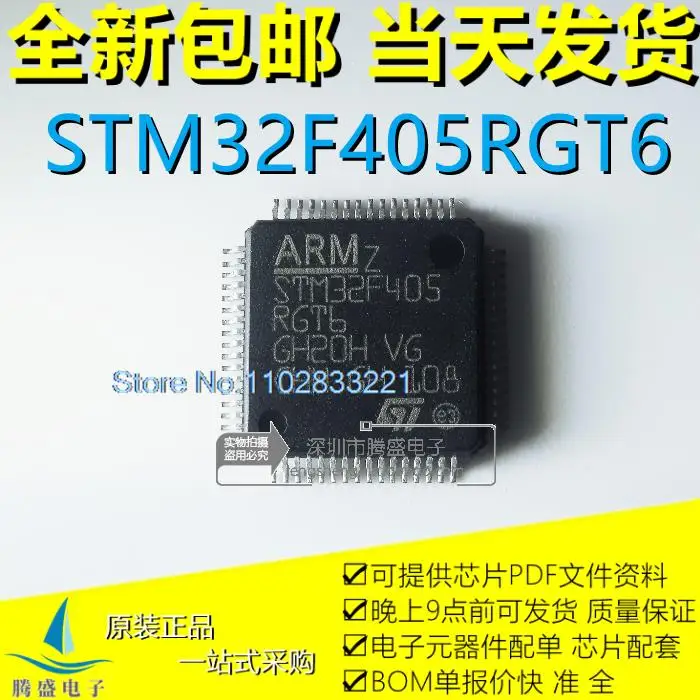 

STM32F405RGT6 321MBLQFP64