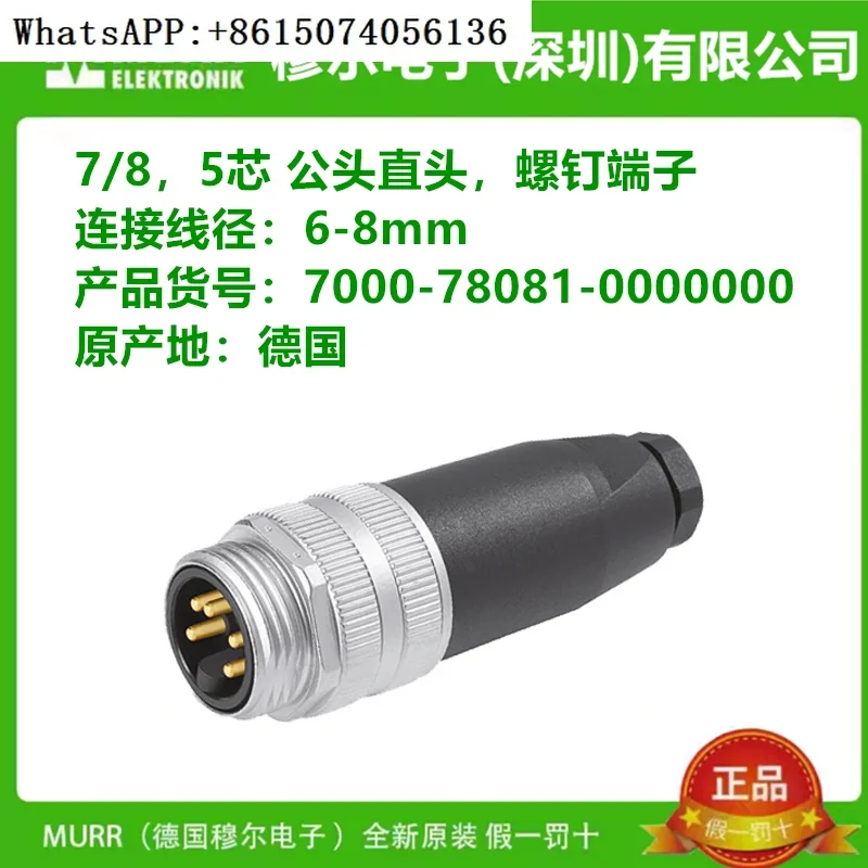 

MURR connector 7000-78081-78101-78201-78221-000000