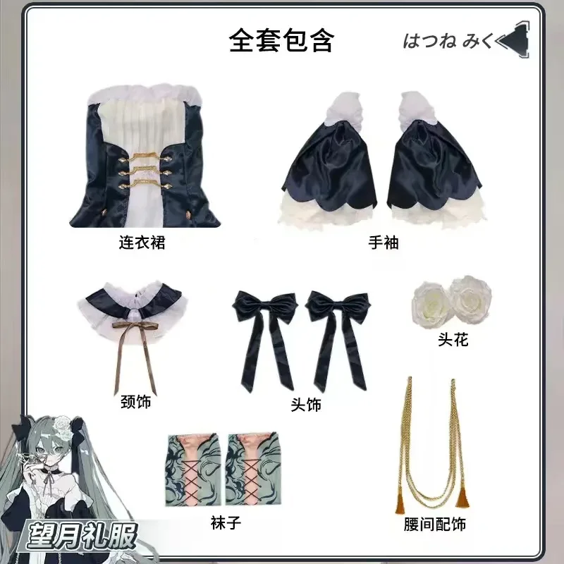 SN55Cosplay Miku القمر ثوب تأثيري ثوب مسائي تنورة كبيرة فستان 39 حفلة مجموعة كاملة @ 54WE