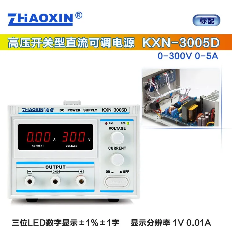 KXN-3005D/3003D/3002D/3001D DC Regulated Power Supply Adjustable 300V 1A2A3A5A