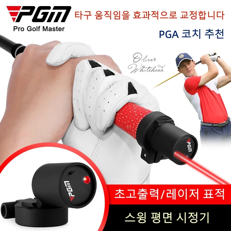 

PGM Golf Swing Practice Laser Planar Swing Assistant Корректор Прецизионный регулируемый угол JZQ032