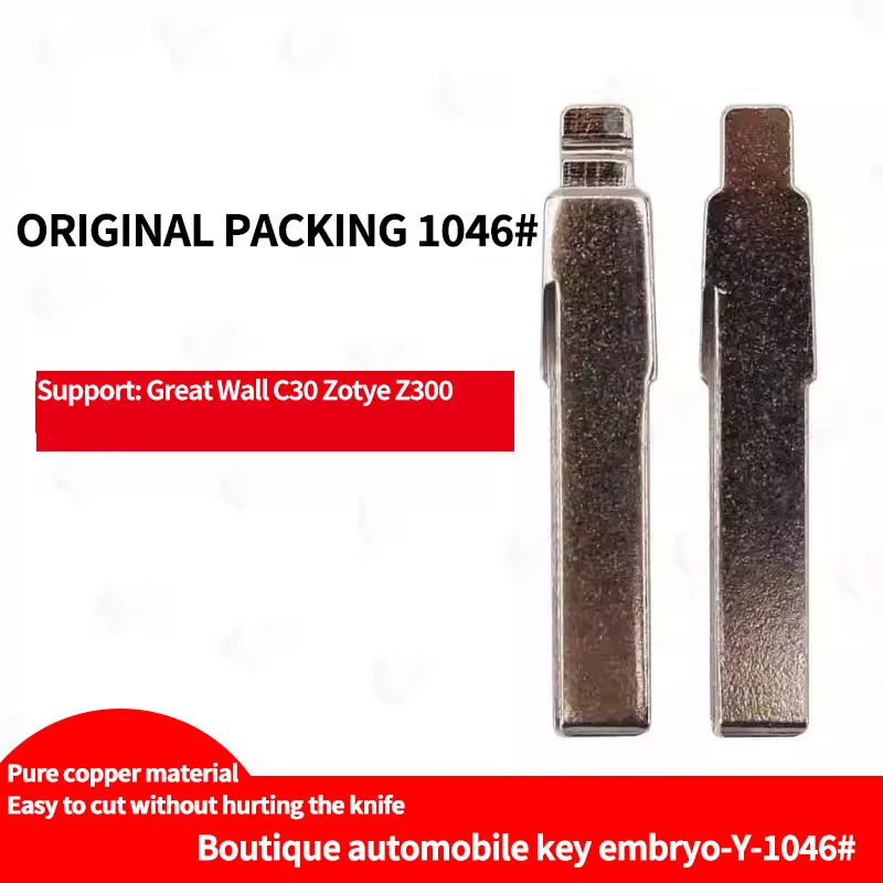 for Original No.1046 applies to the Great Wall C30 car key embryo Zotye Z300 remote control key folding embryo head