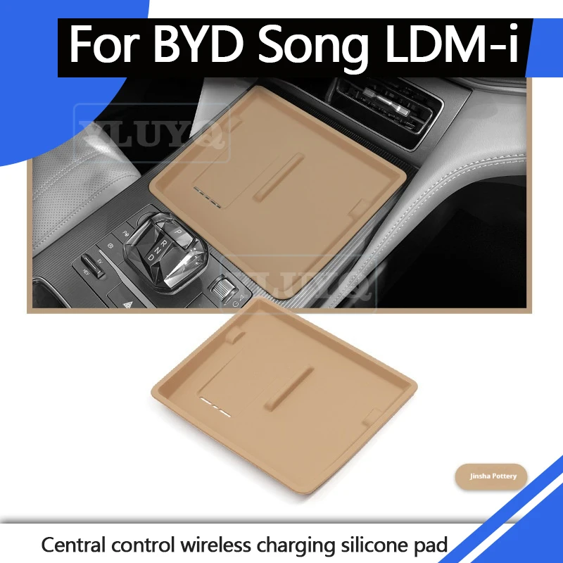 

Силиконовый беспроводной зарядный коврик для BYD Song L DM-i, защитный чехол от пыли для салона, противоскользящий коврик, аксессуары