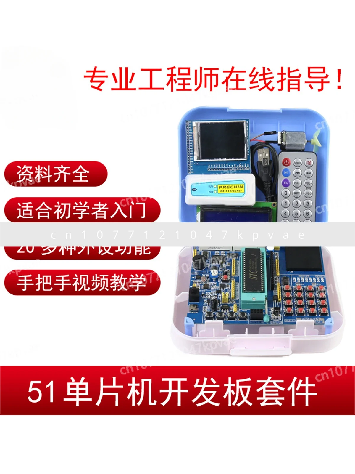 51 MCU learning and development board DIY kit with STC89C52 programming download burner C51 module