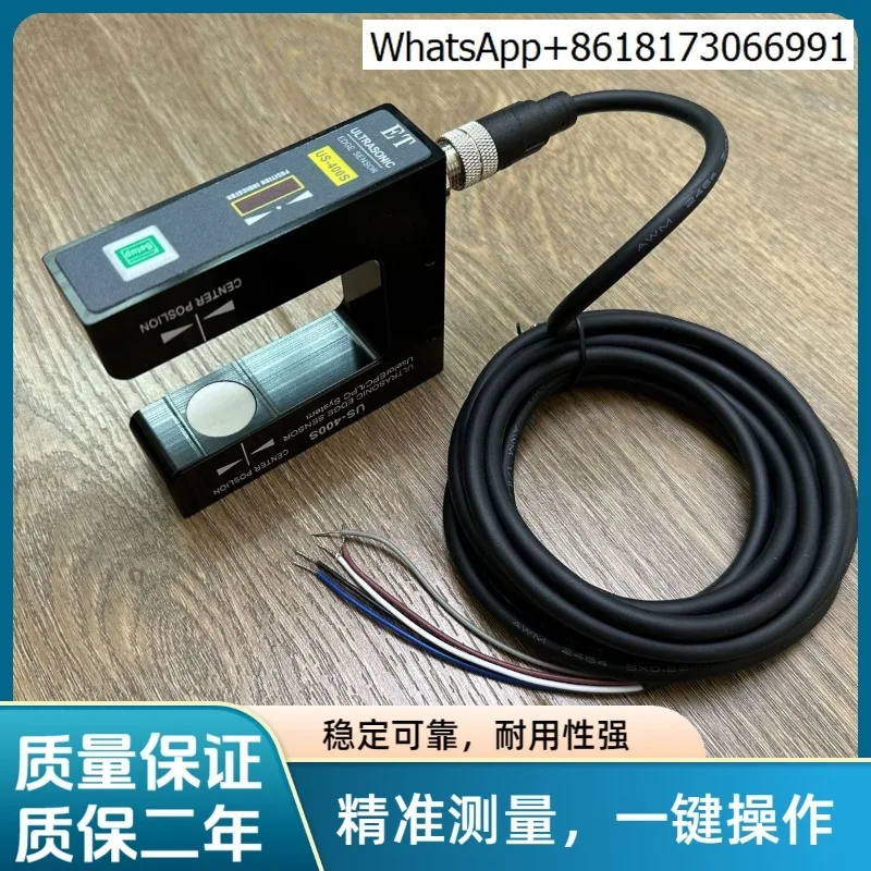 [High precision induction] Ultrasonic deviation correction sensor