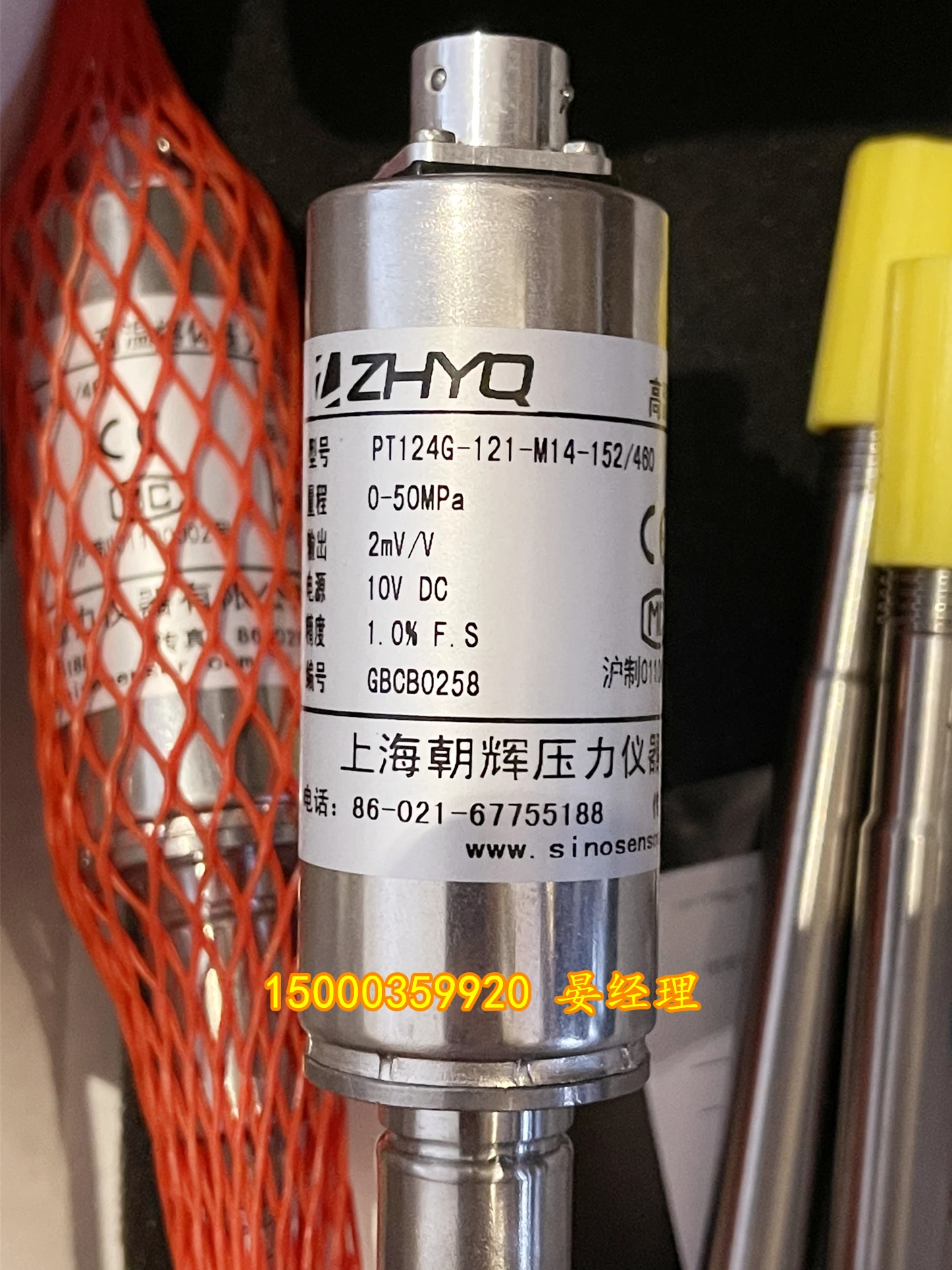 Shanghai Chaohui Chaohui PT124G-121-M14-152/460-50MPa-2.0MV/V Extruder Special