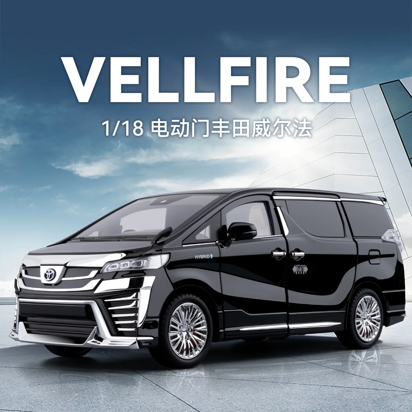 

Большой размер 1:18 Vellfire MPV Alloy Luxy Модель автомобиля Литье под давлением Металлическая игрушка Автоматическая дверная модель автомобиля Звук Свет Моделирование Детский подарок