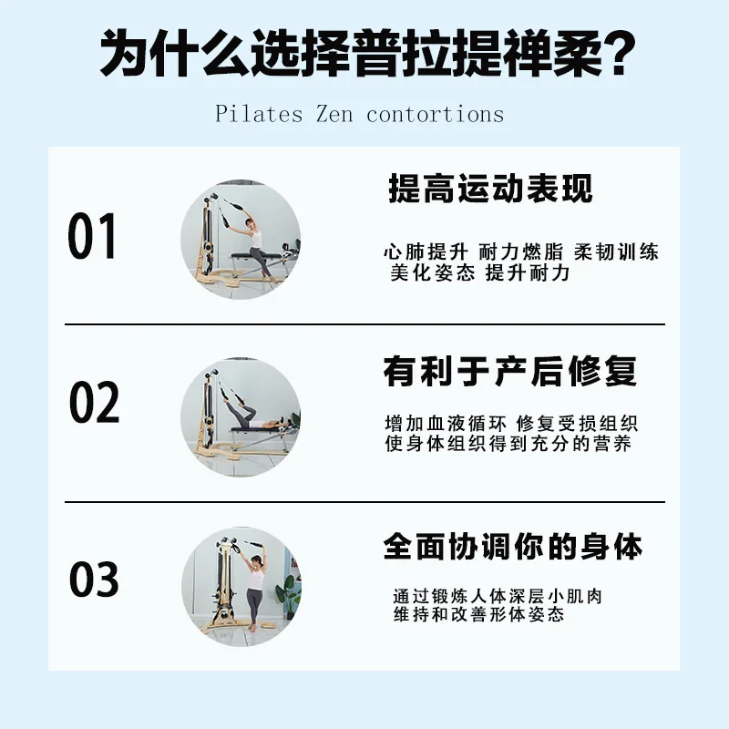 MIYAUP Pilates Zen Softener Plastic Yoga Equipment Bidirectional Ladder Bed Gyroscope Reformer view 4