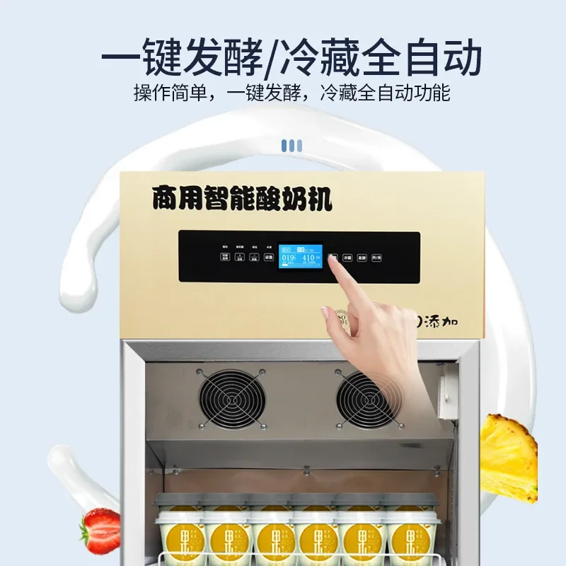 Commercial yogurt machine, fully automatic large capacity, intelligent constant temperature fruit fishing