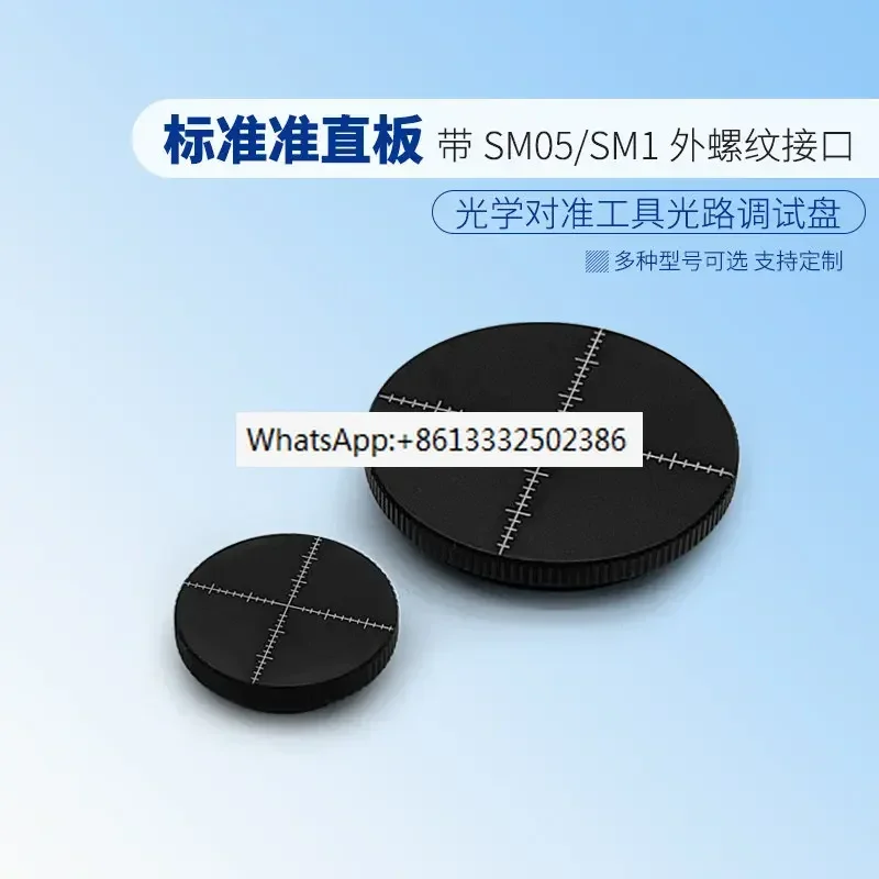 

Alignment tool optical path debugging disc coaxial system with SM05 SM1 external thread alignment plate