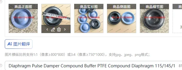 Diaphragm Pulse Damper Compound Buffer PTFE Compound Diaphragm 115/145/178/225 mm