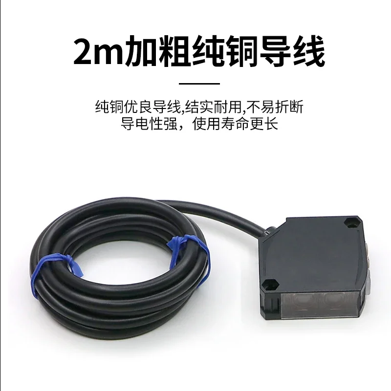 New remote relay contact output photoelectric switch Diffuse reflection mirror surface reflection model is complete