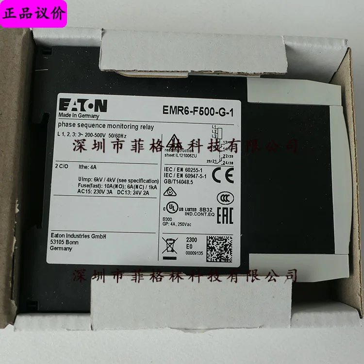 2025 Eaton Etn/Mull… - image