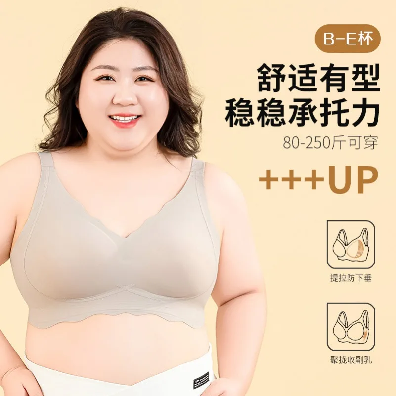 M-5XL For 40-125kg Plus Size Women Bra Full Cup Large Chest Show Small Seamless No Steel Ring Women Underwear