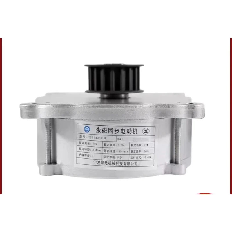 1Pcs YCT133-3.8 YCT133-5 Elevator door motor Permanent magnet synchronous motor Door machine motor