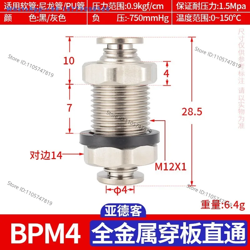 （10PCS）Original Yadeke all metal partition joint BPM4/BPM6/BPM8/BPM10/BPM12