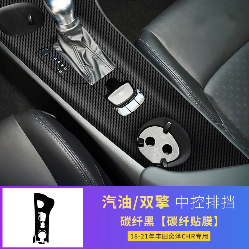 3D Carbon Fiber for Toyota CHR C-HR 2018-2023 Car Interior Sticker Center Console Sreen Gear Dashboard Door Window Lifting Panel