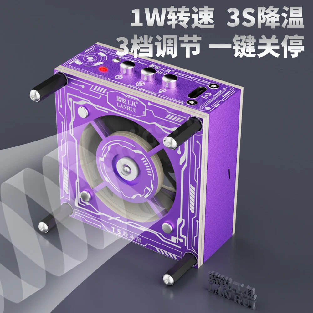 

Lanrui-T5 Ice Fan 3-в-1 УФ-лампа для отверждения мобильных устройств Быстрое рассеивание тепла Вентилятор для отверждения дымовых выхлопных газов для электроники