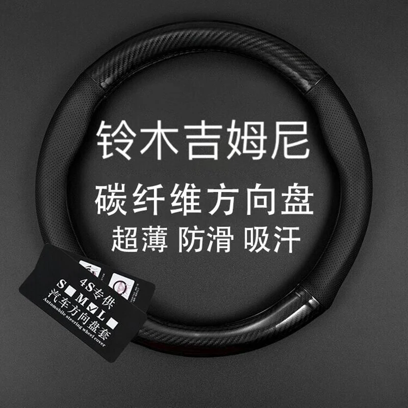 

For Suzuki Jimny 2005-2013 Leather Carbon Fiber Sports style Steering Wheel Cover