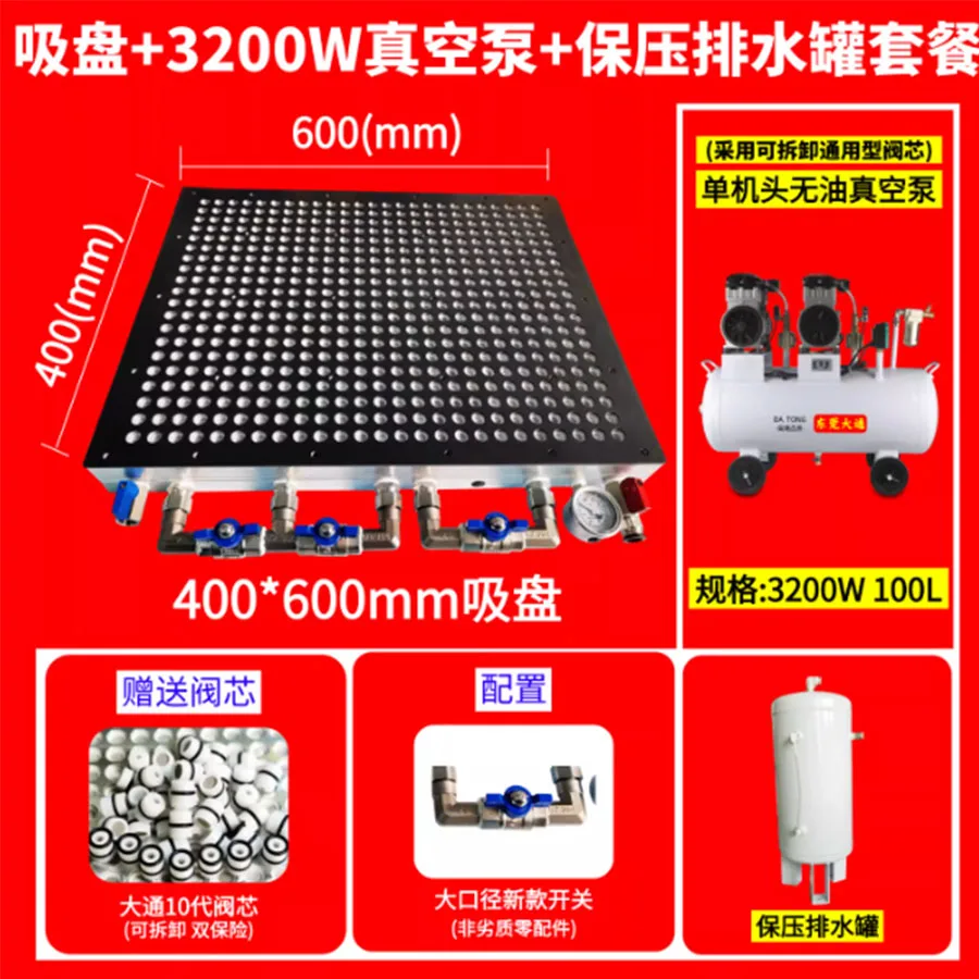 Dense hole vacuum suction cup industrial CNC no sealing strip strong multi-point suction grinder processing 3200W vacuum pump