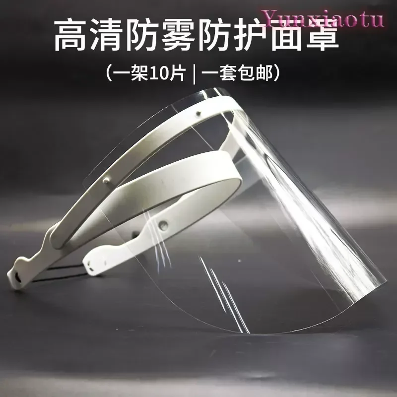 Dental protection face screen face protection full face anti-droplet oral mask high definition transparent isolation mask