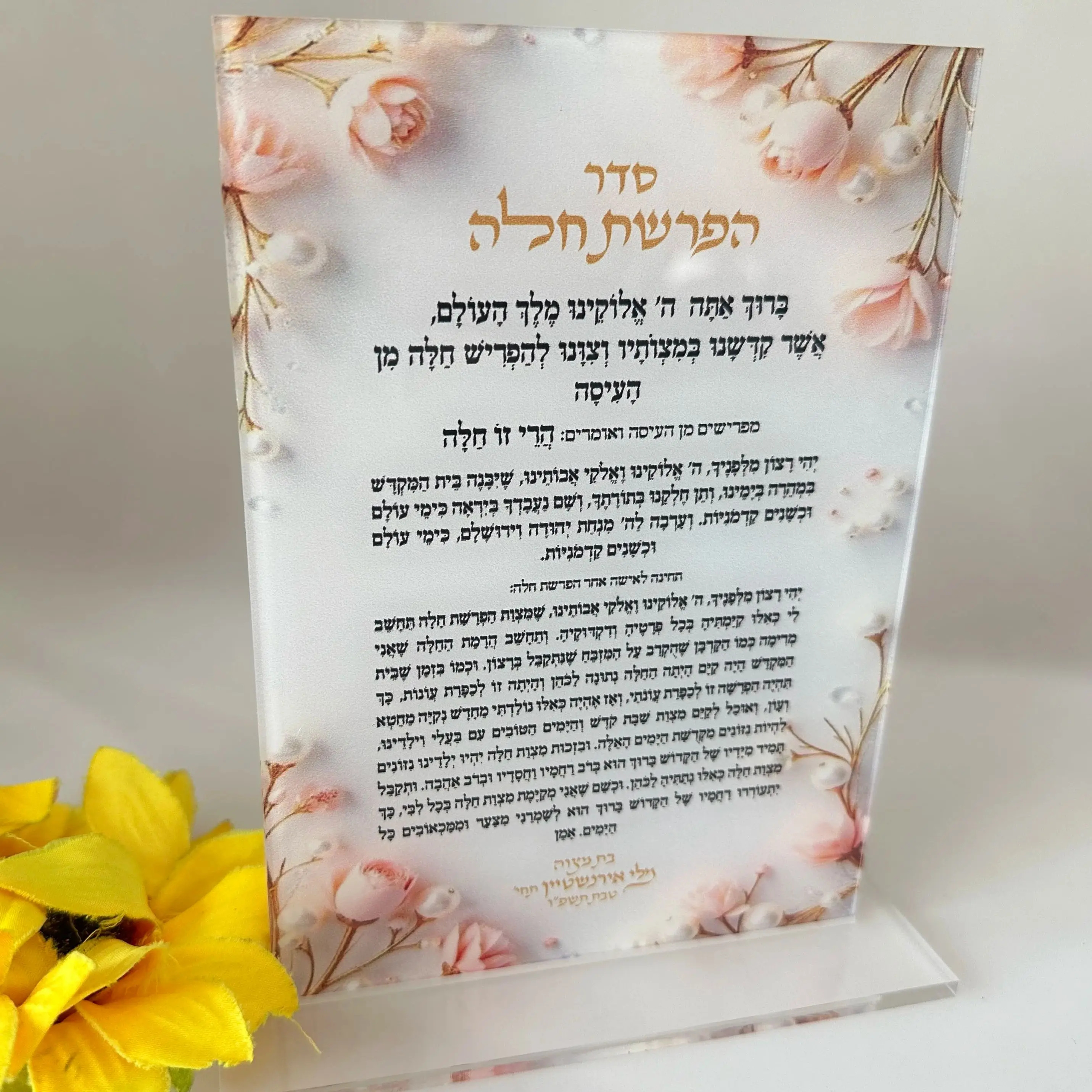 

10pcs Custom White Background Acrylic Hebrew Blessing Invitation Card,Personalized Hebrew Prayer,Soft PVC Cards,Gift Decoration