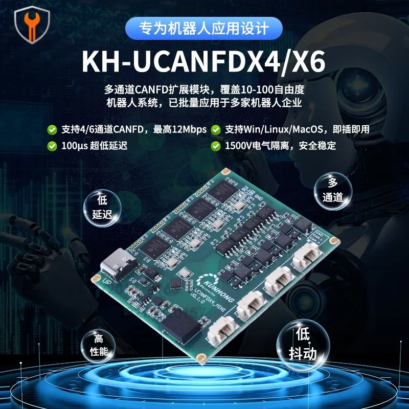 KH-UCANFDX6-Mini robot 4/6 channel CANFD expansion module quadrupedal openarm
