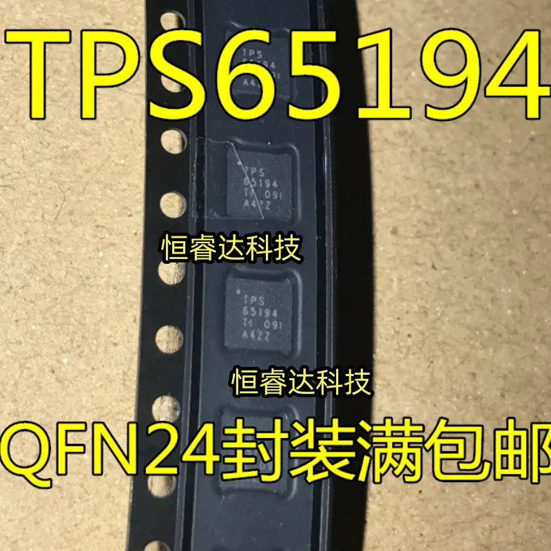 (10piece)100% New TPS65194RGER TPS65194 QFN-24 Chipset