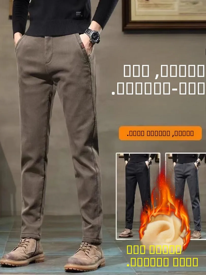 

Thiened Fce Men's Casual Pants Slim Straight Elastic Busin Long Trousers Wear Resistant Autumn Winter New Sle