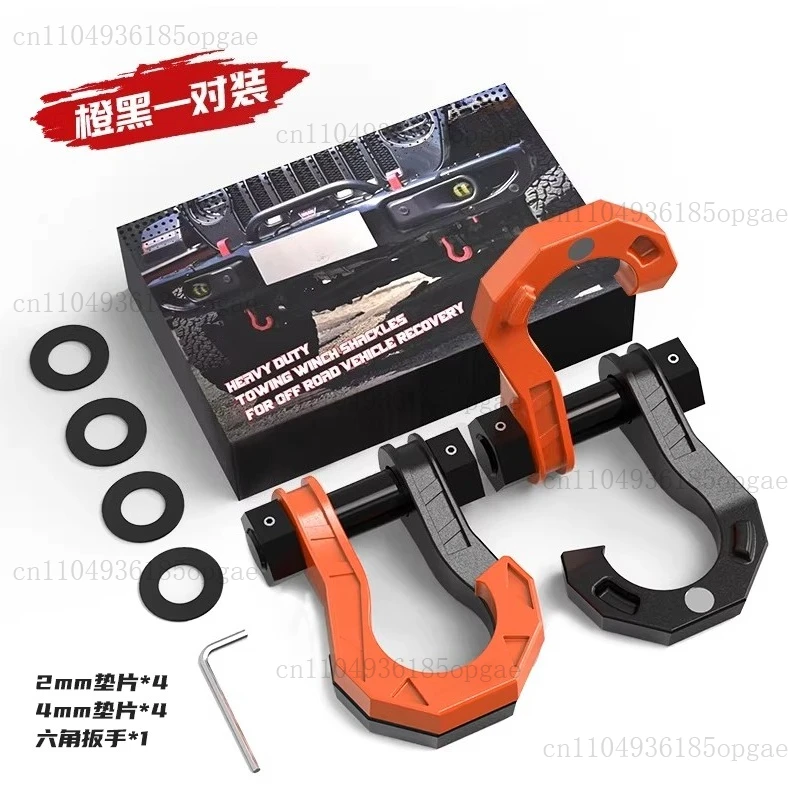 Trailer Hook Traction Hook Off-Road Vehicle Split Trailer Arm Rogue Hook Tank 300 400 Open and Close Shackle
