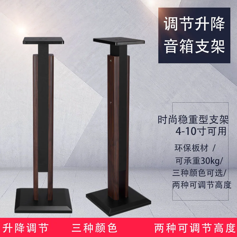 

Solid Wood Speaker Stand Floor Standing HIFI Bookshelf Audio Rack Adjustable Sound Equipment Holder HiFi Surround Speaker Mount