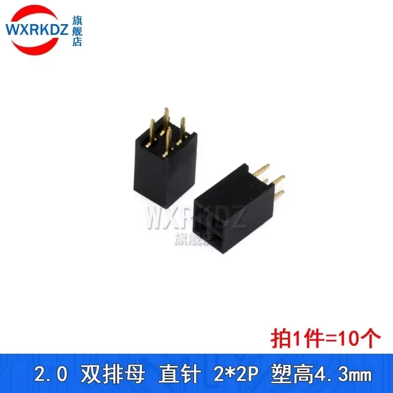 

50/100pcs 2.0mm Pitch Double Row Female Header Straight Pin 2x2P Plastic Housing, Height 4.3mm - SMT SMD Header Connector