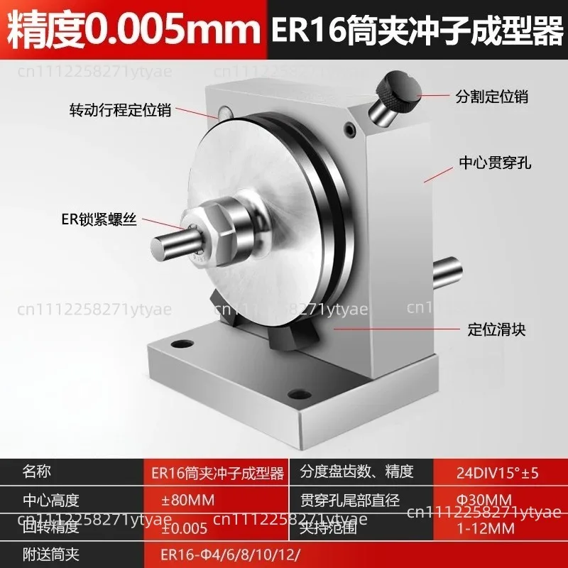 High Precision 0.005mm Punch Former Burnisher With ER16 ER32 ER40 Collet For Mold Punch Grinding Machining