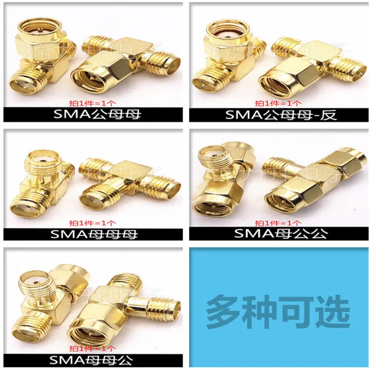 1pcs SMA adapter, male to female SMA connector, male to male, female to female three-way head RF one-to-two converter