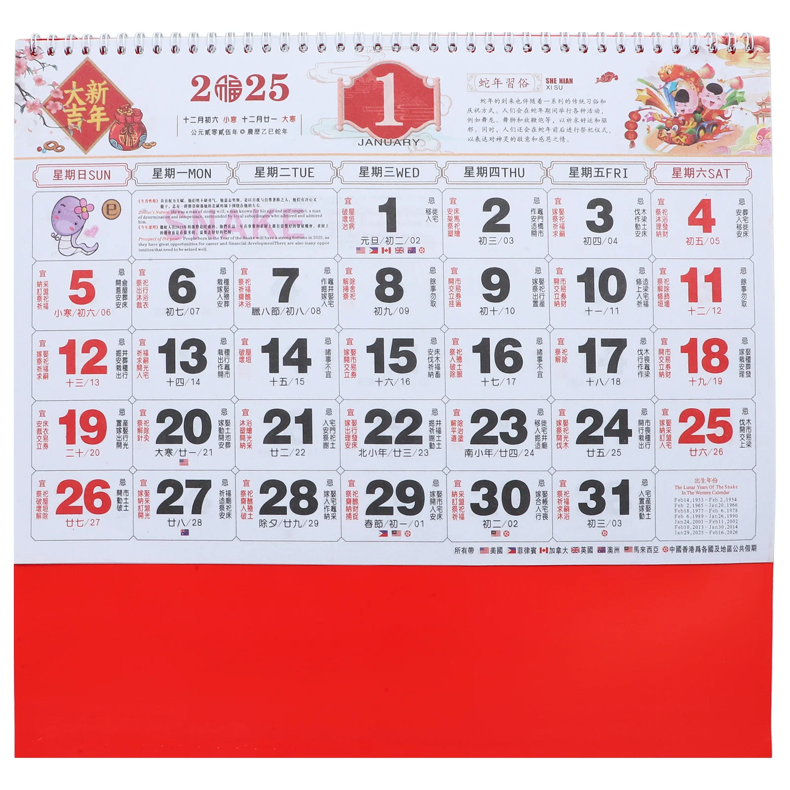 تقويم السنة الصينية الجديدة لعام 2025، مخطط شهري معلق على الحائط، للمناسبات القمرية التقليدية، عرض واضح، تصميم كلاسيكي